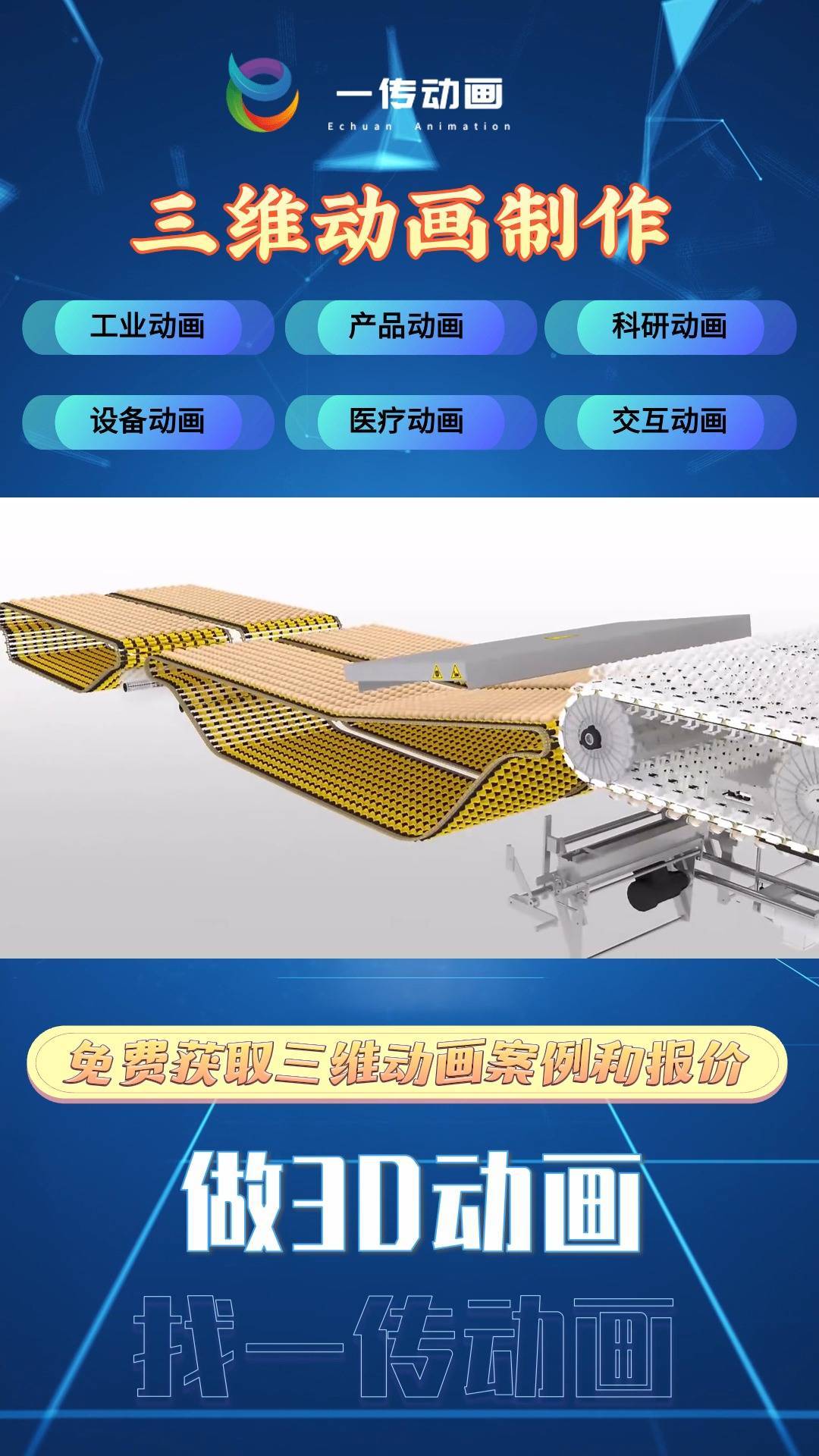 昆山三维机械动画 工业 演示动画